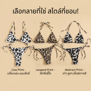 🤍ส่งไวจากไทย🤍บิกินี่ผ้าสม็อค ชุดว่ายน้ำทูพีช ลายดอกไม้ ลายวัว บราสามเหลี่ยมสายผูกปรับได้ bikini set