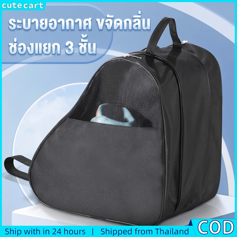 กระเป๋าสเก็ต - กระเป๋าโรลเลอร์สเก็ต - ดีไซน์ 3 ชั้น - ตาข่ายสําหรับระบายอากาศ - สามารถใส่สเก็ตและสนับเข่าได้ - ที่เก็บของเยอะ