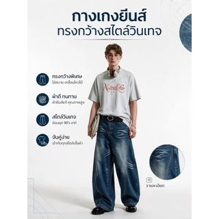 BEYOUNG.X-กางเกงยีนส์ผู้ชายสีดำทรงขากว้างฟอกย้อนยุค Baggy Jeans สไตล์สตรีทวินเทจ หลวมสบาย ใส่เท่ๆ สไตล์ฮิปฮอป