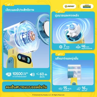 【JAMAY x Minions】พัดลมพกพา พัดลมมือถือ ความเร็วสูง ทํางานเงียบ ปรับความเร็วได้ USB พัดลมมือถือ F5PRO&F16
