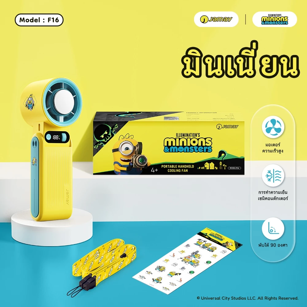 【JAMAY x Minions】พัดลมพกพา พัดลมมือถือ ความเร็วสูง ทํางานเงียบ ปรับความเร็วได้ USB พัดลมมือถือ F5PRO&F16