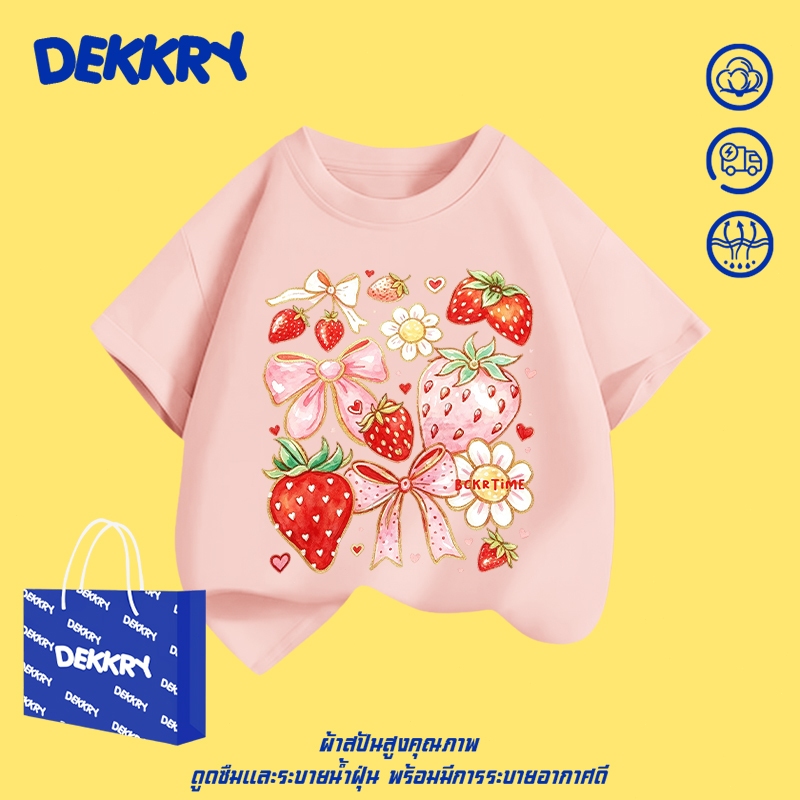 【พร้อมส่ง】Dekkry Baby ลายพิมพ์สตรอว์เบอร์รี่ หน้าร้อน สไตล์พรีเมียม แฟชั่นน่ารัก เสื้อยืดเด็ก แมตช์ง่าย สวมใส่สบาย เสื้อยืดเด็กหญิง แขนสั้น YG5691