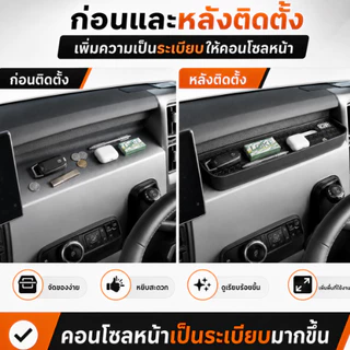 2025/2026 Cery V23 ev ยี่ห้อใหม่ SUV พิเศษรถเฉพาะแดชบอร์ดกล่องเก็บ Co-pilot ผู้ถือโทรศัพท์มือถือกล่องเก็บดัดแปลงอุปกรณ์เสริม V23 ภายใน