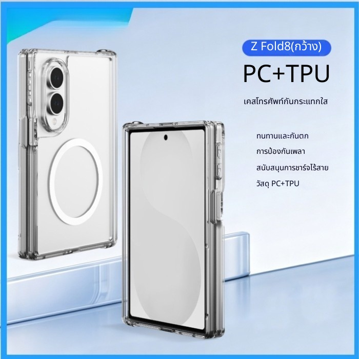 Clear TPU + PC Dual Layer Magnetic บานพับเต็มรูปแบบกันกระแทกสําหรับ Samsung Galaxy Z Fold8 กว้าง