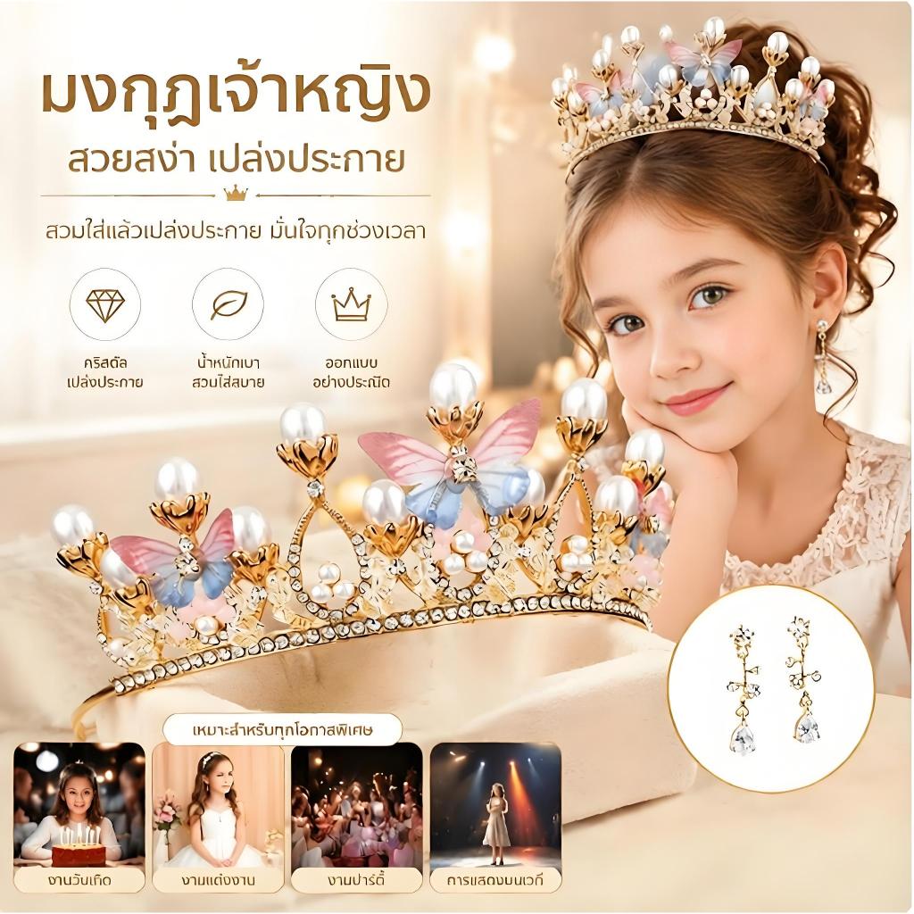 GoodGirlm1 Crown มงกุฎสามมิติสาวเจ้าหญิงแสดง Pan Hair Headdress, รุ่น Catwalk, เครื่องประดับผมคริสตัล TH