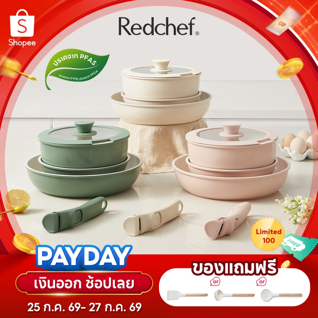 Redchef ชุดเครื่องครัวเซรามิค ปลอดสารพิษ PFAS PTFE& PFOA (26+20 ซม.) พร้อมกระทะ (20 ซม.) ถอดออกได้ สําหรับเตาแก๊ส เตาไฟฟ้า และเตาแม่เหล็กไฟฟ้าทุกรุ่น 5 ชิ้น