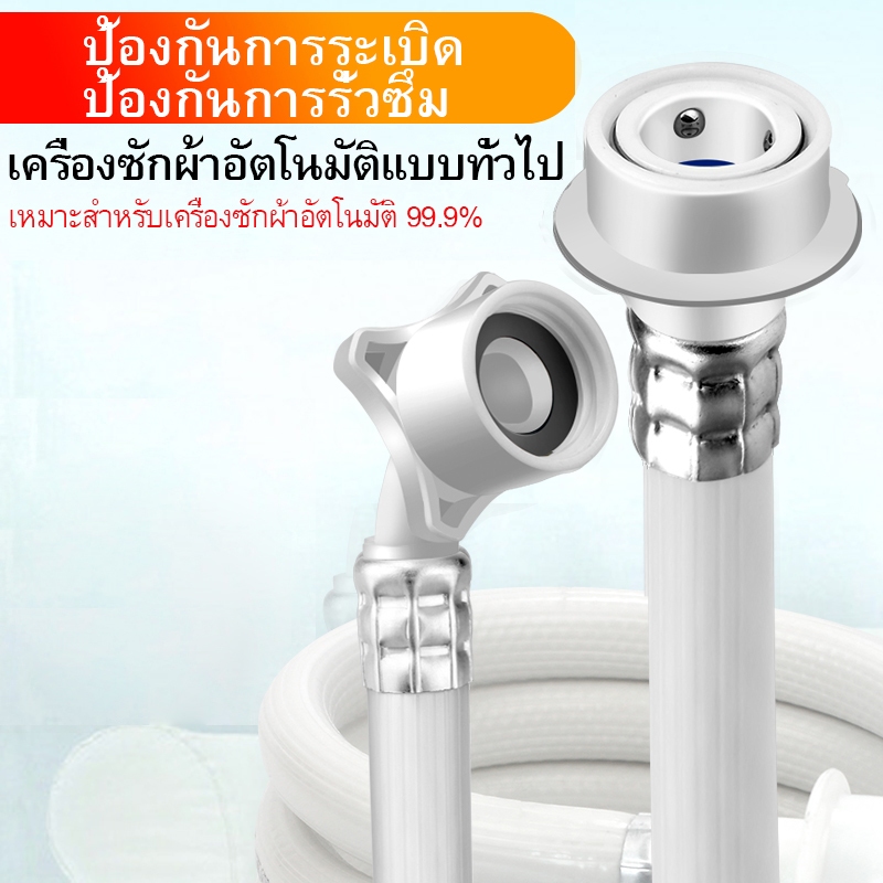 เครื่องซักผ้าท่อน้ําเข้าอัตโนมัติท่อน้ําเข้าท่อยาวขยายหลอดข้น