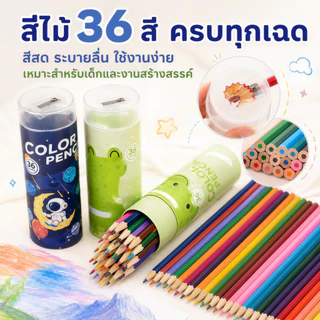 ชุดดินสอสีคุณภาพสูง ปลอดสารพิษ ปลอดภัย มาพร้อมกับกบเหลาดินสอ, จัดส่งในพื้นที่ม.เหมาะสําหรับนักเรียนและผู้เริ่มต้น