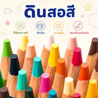 ชุดดินสอสีคุณภาพสูง ปลอดสารพิษ ปลอดภัย มาพร้อมกับกบเหลาดินสอ, จัดส่งในพื้นที่ม.เหมาะสําหรับนักเรียนและผู้เริ่มต้น