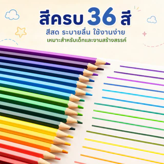 ชุดดินสอสีคุณภาพสูง ปลอดสารพิษ ปลอดภัย มาพร้อมกับกบเหลาดินสอ, จัดส่งในพื้นที่ม.เหมาะสําหรับนักเรียนและผู้เริ่มต้น