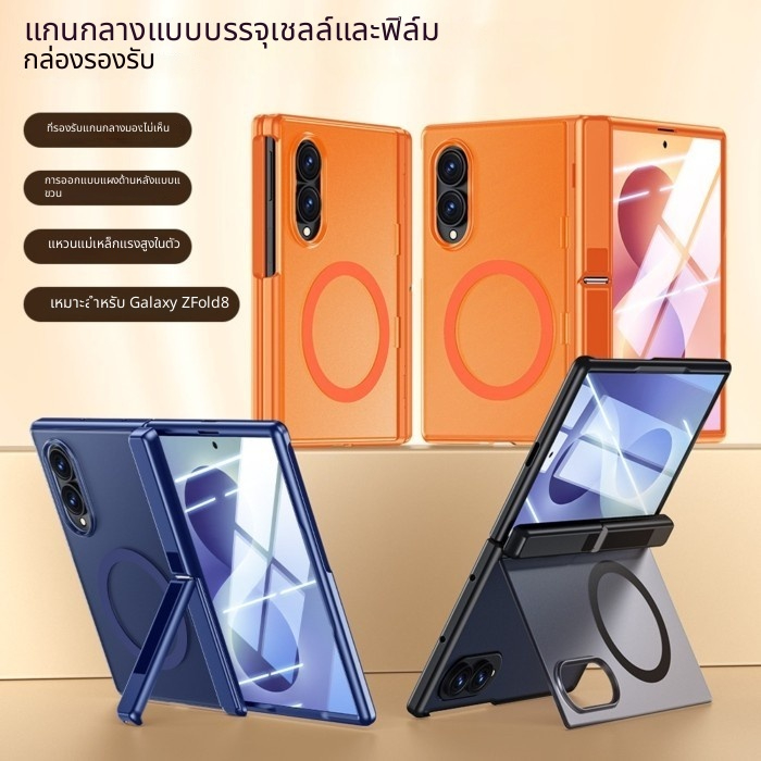 SAMSUNG Matte Semi-โปร่งใสAll-In-Oneฟิล์มหน้าจอในตัวแหวนแม่เหล็กสําหรับSamsung Z Fold8 / Fold8 Ultra
