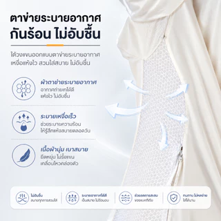 Jeanswest เสื้อกันแดดประสิทธิภาพสูง UPF200+ Airloop 4.0 เทคโนโลยีระบายอากาศและเย็นเสื้อผ้ากันแดด