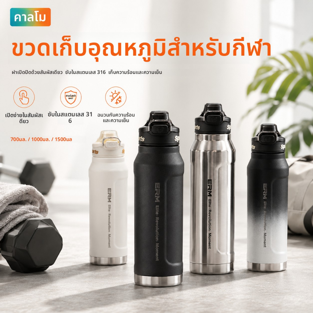 【ความจุใหญ่】1500ml กระติกน้ำเก็บความเย็น | แก้วเก็บความเย็น 2 ชั้น | สปอร์ต ขวดน้ำเก็บเย็น