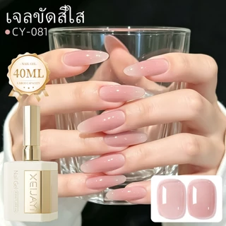 XElJAYI 40ml-Peach Powder Clear Gel Nail Polish, การเรนเดอร์สีติดทนนาน, เหมาะสําหรับทุกฤดูกาล