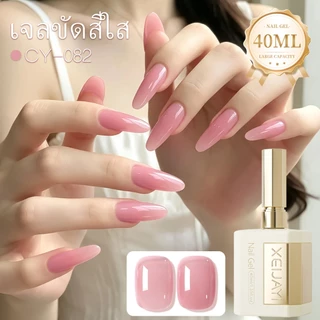 XElJAYI 40ml-Rose Powder Gel Nail Polish, การเรนเดอร์สีติดทนนาน, เหมาะสําหรับทําเล็บมือที่บ้านและของใช้ประจําวัน