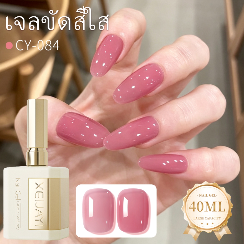 XElJAYI 40ml-Lotus Powder Rose Color Gel Nail Polish, Long Lasting Non-Fade, เหมาะสําหรับร้านทําเล็บ