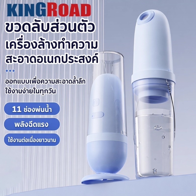 ที่ฉีดก้น พกพา โถชําระล้าง แบบพกพา ที่ชาร์จ พิมพ์-ค ปรับแรงดันน้ําได้ 3 ระดับ กันน้ํา ไอพีเอ็กซ์7 พกพาสะดวก ถูกหลักอนามัย