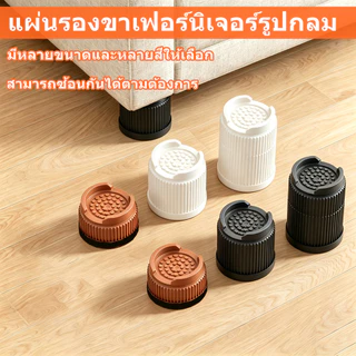4 ชิ้น ที่รองขาเฟอร์นิเจอร์ เพิ่มความสูง ตัวรองขาเฟอร์นิเจอร์ ไม่ลื่นไถล ตัวรองขาเครื่องใช้ รับน้ำหนักได้ดี