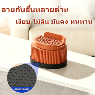 4 ชิ้น ที่รองขาเฟอร์นิเจอร์ เพิ่มความสูง ตัวรองขาเฟอร์นิเจอร์ ไม่ลื่นไถล ตัวรองขาเครื่องใช้ รับน้ำหนักได้ดี