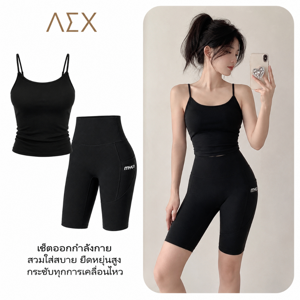 AEX ผู้หญิงชุดโยคะกีฬา Bra Tank Top & Biker กางเกงขาสั้นชุดออกกําลังกายเอวสูงชุดออกกําลังกายออกกําลังกาย Activewear