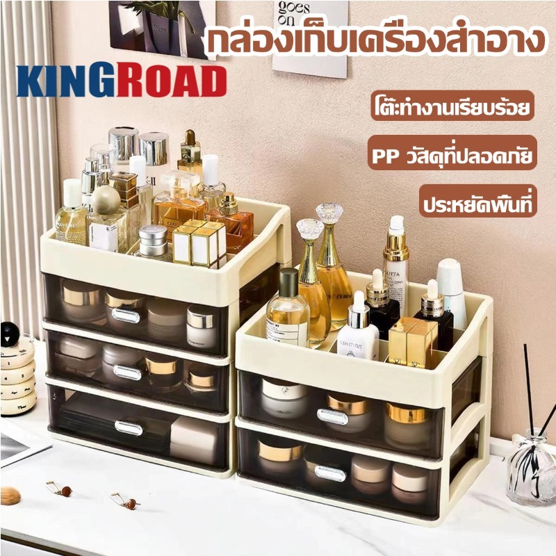 กล่องเก็บเครื่องสําอาง กว้าง 22ซม อเนกประสงค์ มีลิ้นชักกันฝุ่น ประหยัดพื้นที่ ตอบโจทย์การจัดเก็บของคุณได้อย่างง่ายดาย