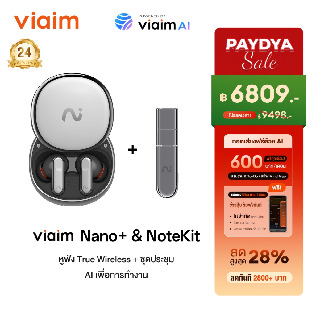 VIAIM Nano+ ชุดหูฟังบลูทูธลดเสียงรบกวนชุดหูฟังการประชุมบันทึกสํานักงานกีฬาทั่วไป รับประกัน 24 เดือน