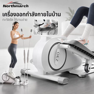 NorthMarch【COD】เครื่องเดินวงรี อิลิปติคแบบมีด้ามจับคู่ มีตัวนับ ปรับระดับได้ เสียงเงียบ ประหยัดพื้นที่ สำหรับออกกำลังกายที่บ้าน