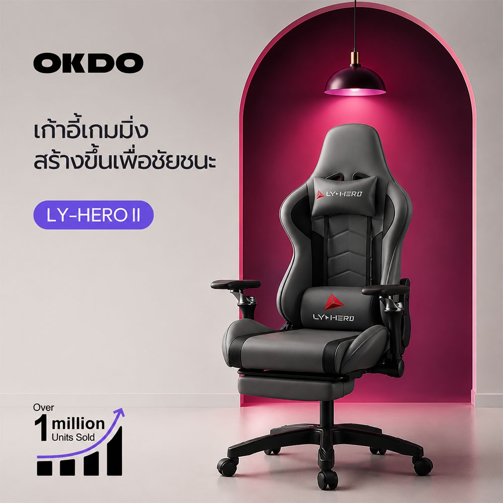 OKDO LY-HERO II เก้าอี้เกมมิ่ง โซฟาปรับนอน 180° เก้าอี้คอม ออฟฟิศ แขนรองรับ6D ตาข่ายระบายอากาศ ไม่ปวดหลัง รับประกัน3ปี