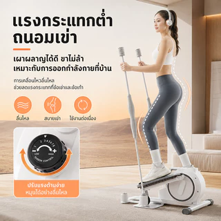NorthMarch【COD】เครื่องเดินวงรี อิลิปติคแบบมีด้ามจับคู่ มีตัวนับ ปรับระดับได้ เสียงเงียบ ประหยัดพื้นที่ สำหรับออกกำลังกายที่บ้าน