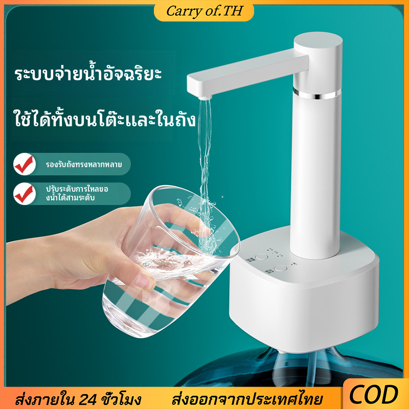 USB ชาร์จปั๊มน้ําอัตโนมัติพร้อมถ้วยขาตั้ง 3 โหมดการไหล 1200mAh ปั๊มน้ําดื่มไฟฟ้าสําหรับโฮมออฟฟิศห้องครัวขายส่ง