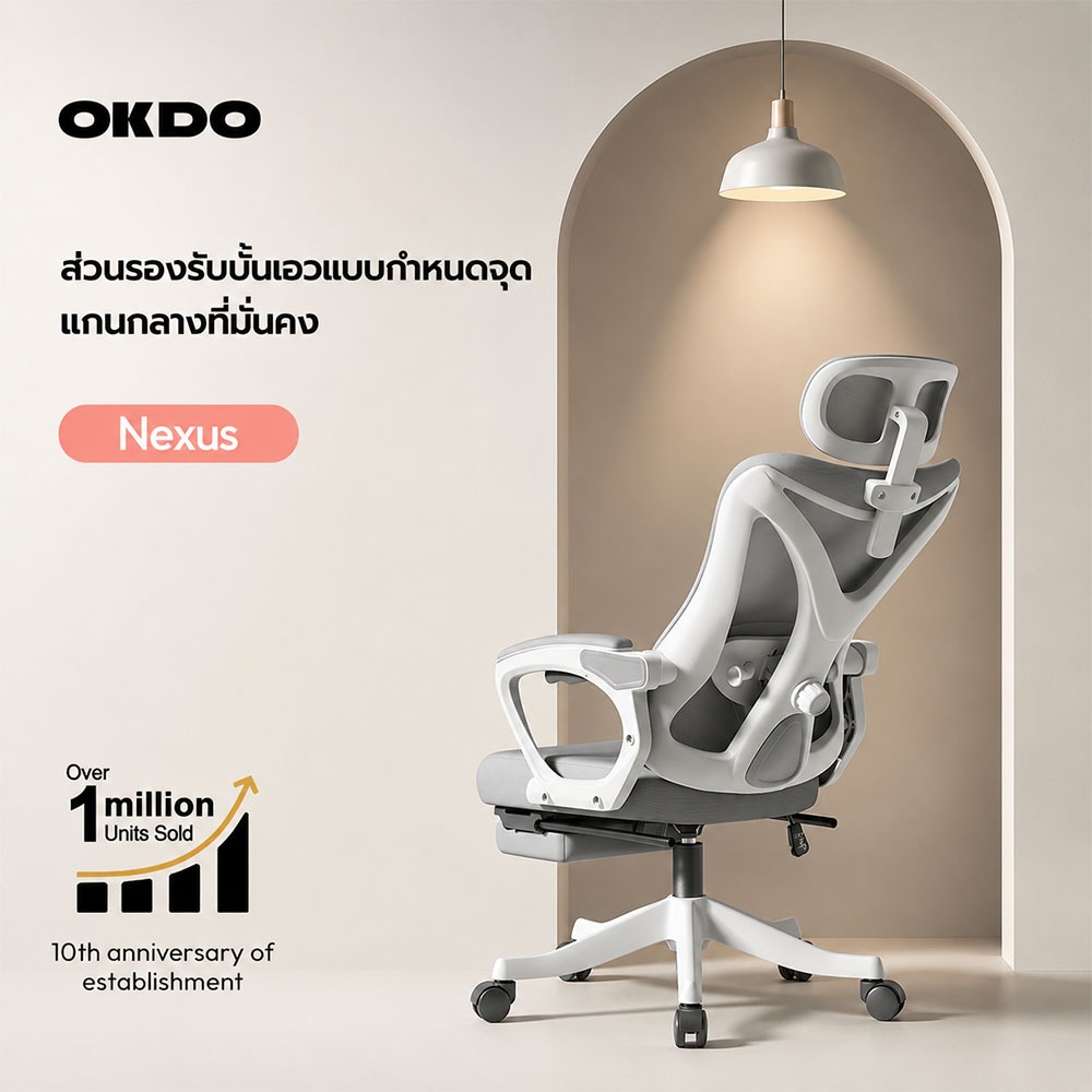 OKDO NEXUS เก้าอี้สำนักงาน ปรับเอนเต็มที่ 145° เก้าอี้ทำงาน ปรับความสูงได้  นั่งนานไม่ร้อน รองรับสรีระ รับประกัน 3 ปี
