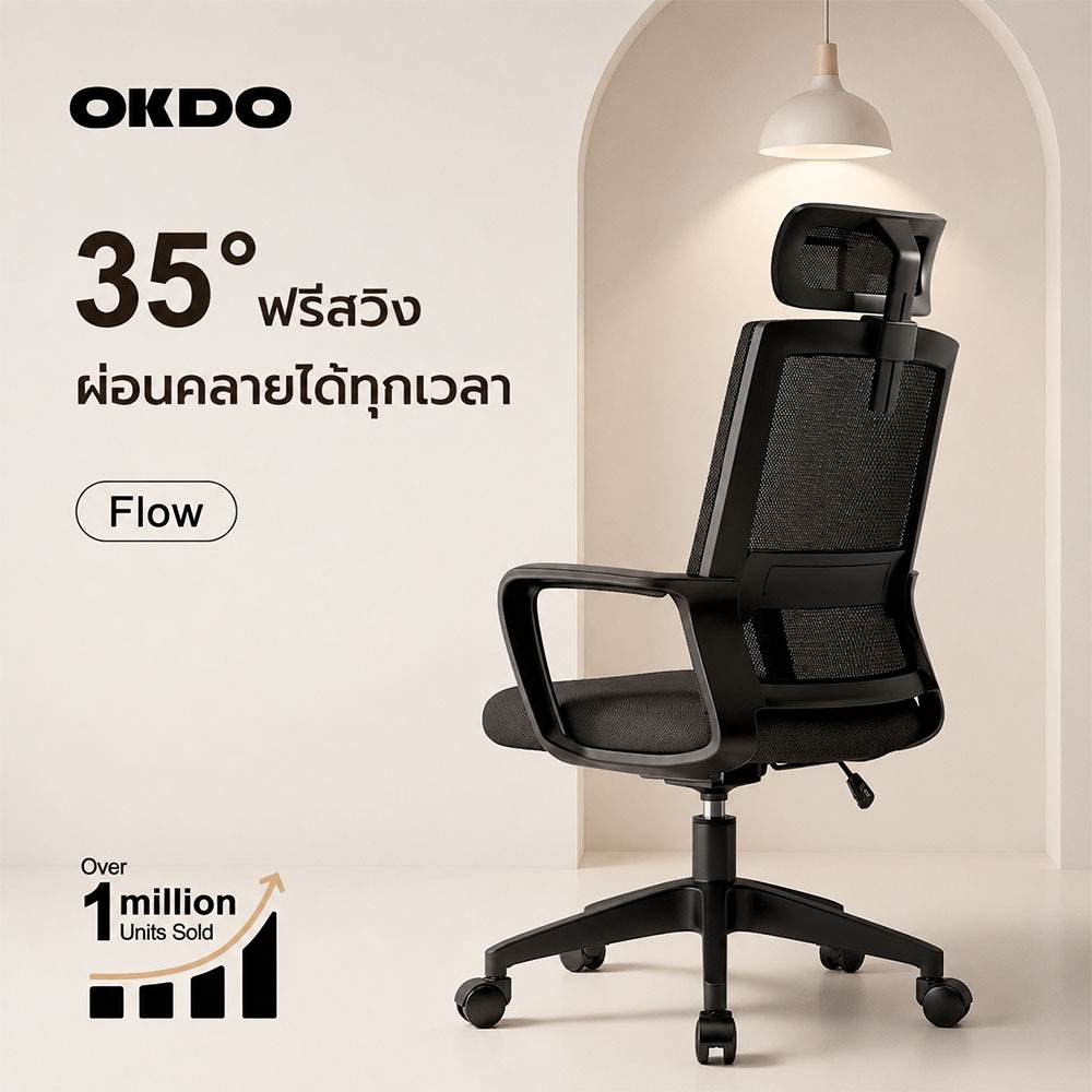 OKDO Flow เก้าอี้ทำงาน ขาเก้าอี้เหล็ก เก้าอี้สำนักงาน พนักพิงหลัง Office Chair นั่งนุ่ม รองรับสรีระ เอียงได้ 35 องศา 3 ปี