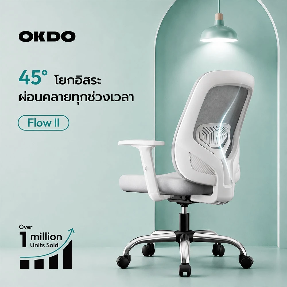 OKDO Flow Ⅱ เก้าอี้ทำงาน นั่งสบาย เก้าอี้สำนักงาน ปรับความสูงได้ พนักหลังระบายอากาศ ขาเก้าอี้เหล็ก รับประกัน 3 ปี ใช้ผ้าตาข่าย