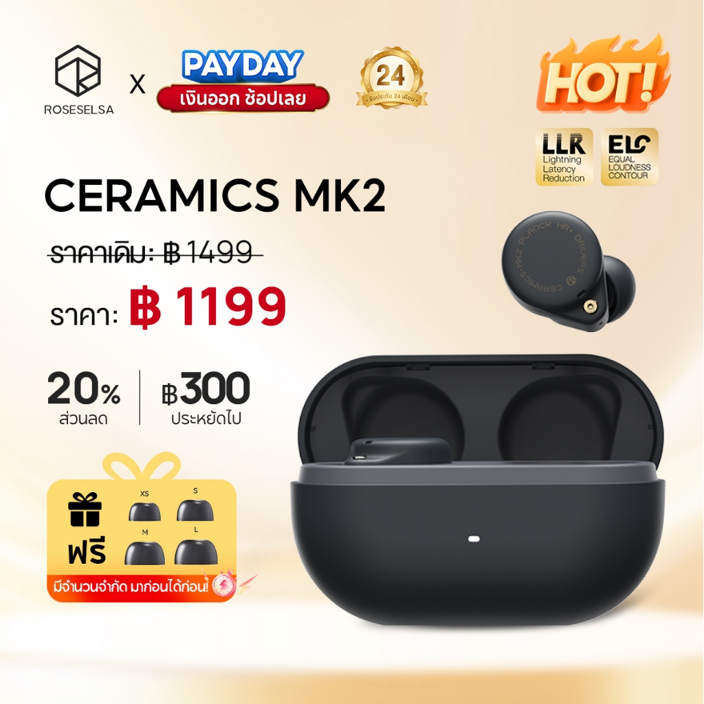 ROSESELSA Ceramics MK2 หูฟังไร้สาย ANC 40dB ติดอันดับสินค้าขายดีหมวดหูฟัง ANC เสียง Hi-Res LDAC เกม 47ms แบต 45 ชม. IPX4 รับประกัน 2 ปี