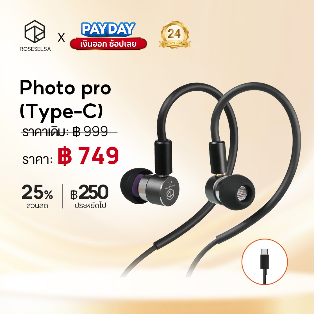 ROSESELSA Photon Pro Type-C หูฟังชนิดใส่ในหู, การออกแบบ 2 ขา 0.78 ที่ถอดออกได้พร้อมไมโครโฟน HD, การออกแบบขนาดกะทัดรัดเหมาะสําหรับการเล่นเกม รับประกัน 2 ปี