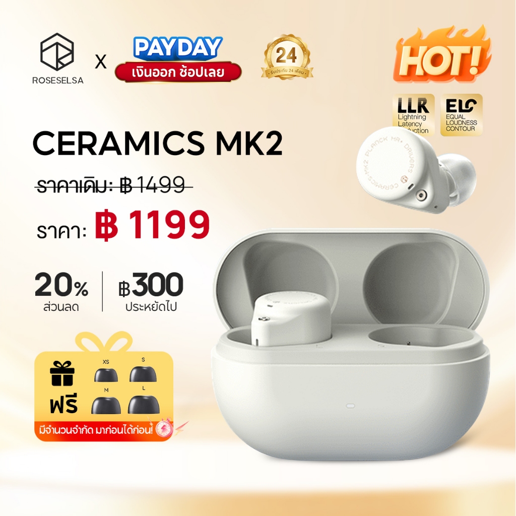 ROSESELSA Ceramics MK2 หูฟังไร้สายตัดเสียง ANC 40dB เสียง Hi-Res รองรับ LDAC โหมดเกมหน่วงต่ำ 47ms Bluetooth 6.0 เชื่อมต่อ 2 เครื่อง แบตอึด 45 ชม. กันน้ำ IPX4 รับประกัน 2 ปี