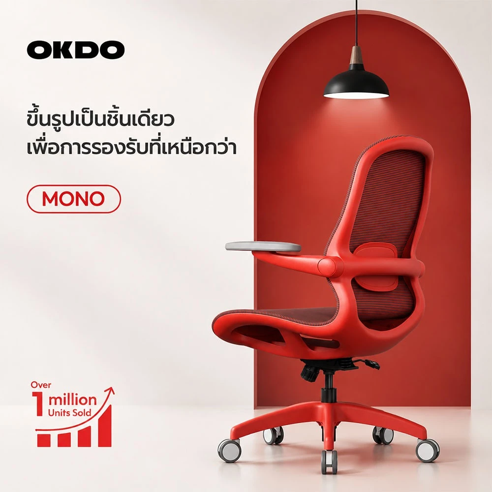 OKDO MONO เก้าอี้สำนักงาน เอนได้ 35° เก้าอี้สุขภาพ หรูหรา เก้าอี้ทำงาน รองรับสรีระ ที่วางแขนปรับได้ รับประกัน 3 ปี