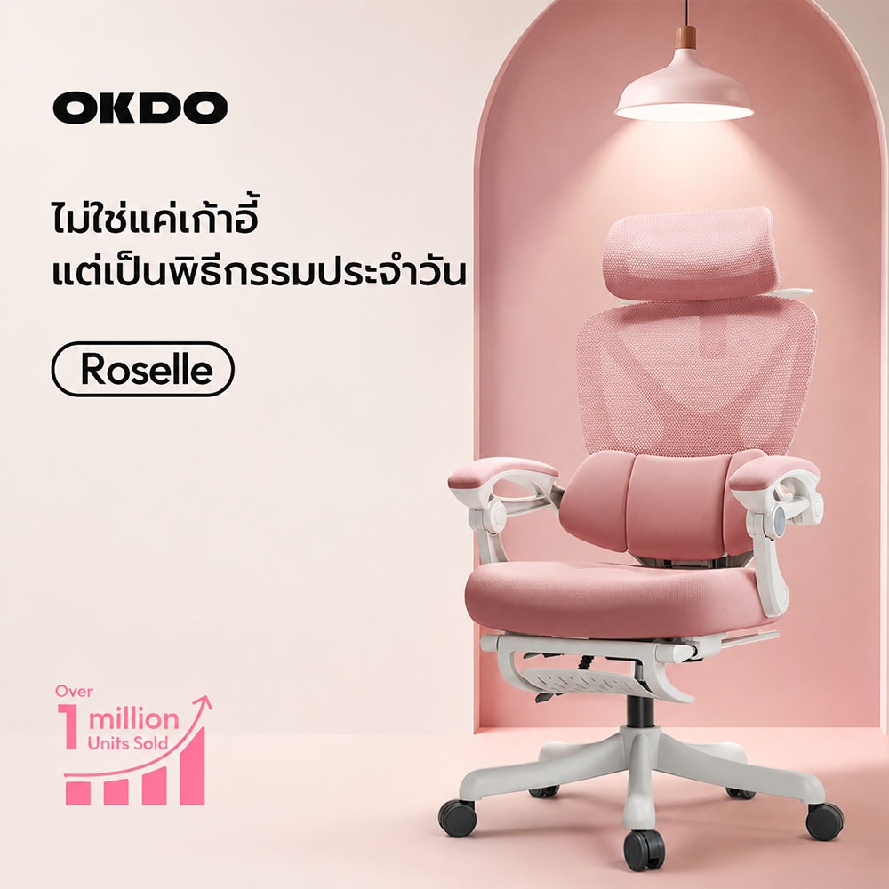 OKDO Roselle เก้าอี้ทำงาน เก้าอี้สุขภาพ ตาข่ายระบายอากาศ รองรับสรีระ ไม่เมื่อย รับประกัน 3 ปี เก้าอี้แต่งหน้าเจ้าหญิง