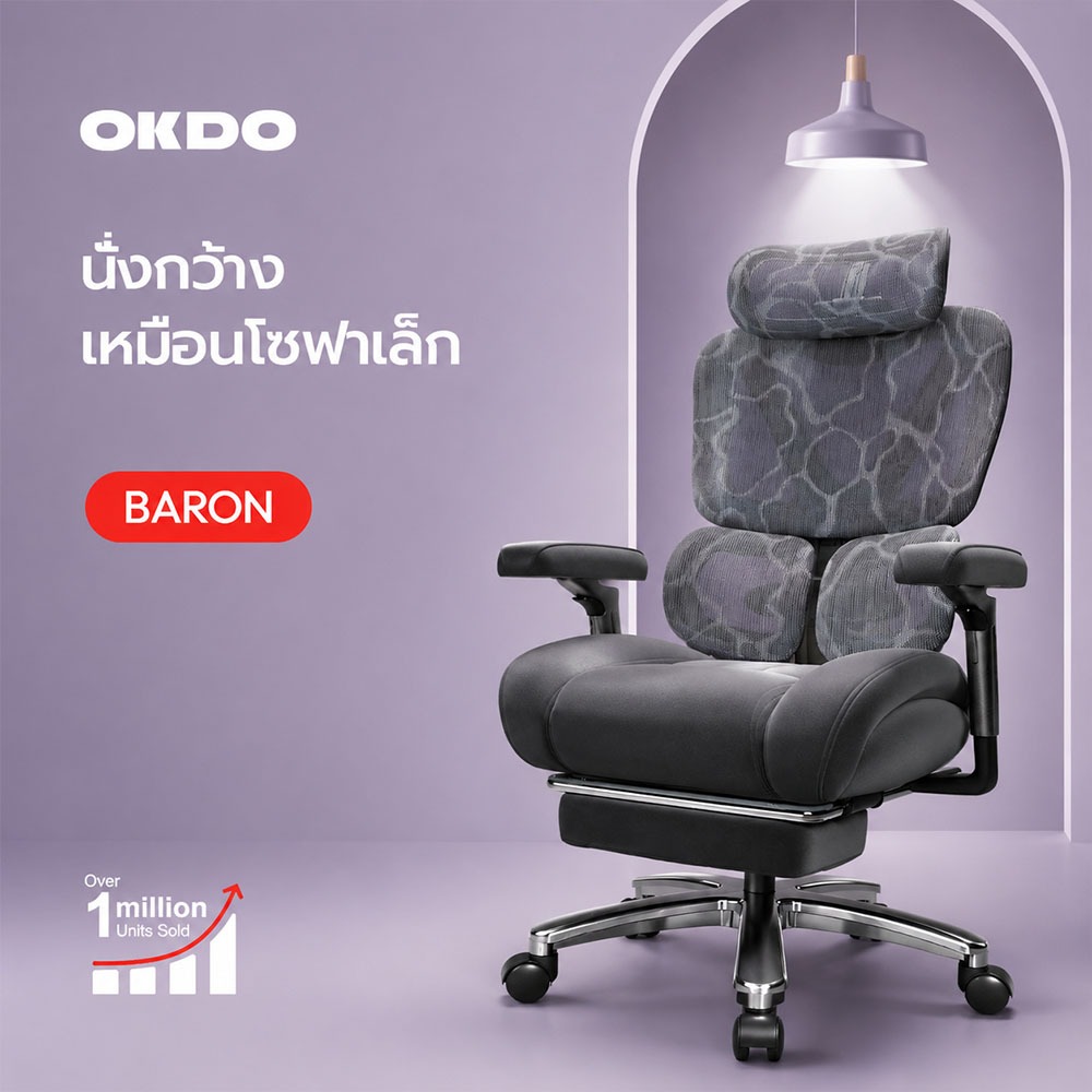 OKDO Baron เก้าอี้สำนักงาน เบาะกว้าง 65 ซม เก้าอี้ทำงาน เอียงได้ 145° นั่งสบาย รองรับสรีระ 3 ปี
