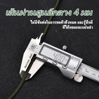【ส่งไว24ชม】9 เส้น 100 ม เชือกพาราคอร์ดอเนกประสงค์ เดินป่า แคมป์ปิ้ง ผูกของ รัดของ คละสี paracord