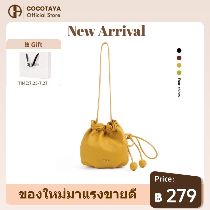 COCOTAYA-กระเป๋าสะพายข้างผู้หญิงรุ่นใหม่ หนัง PU แบบรูดเชือก น่ารัก สำหรับไปทำงาน