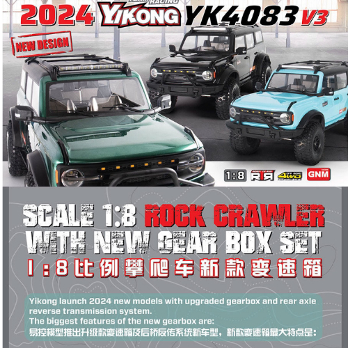 YIKONG YK4083 V2 1/8 668mm Ford Bronco Brushed Crawler RC รถโมเดล