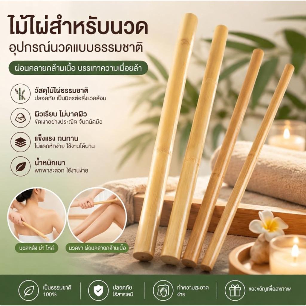 [cxSTBEAU] 1 ชิ้นนวดไม้ไผ่ธรรมชาติไม้ Gua Sha นวดสําหรับ Body Gouache ขูดเครื่องมือปวดหลังบรรเทา Anti Cellulite MME