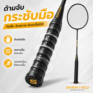 Northmarch【COD】ชุดไม้แบดมินตัน เฟรมอะลูมิเนียมอัลลอย น้ำหนักเบา แข็งแรง จับถนัดมือ สำหรับมือใหม่และฝึกซ้อม