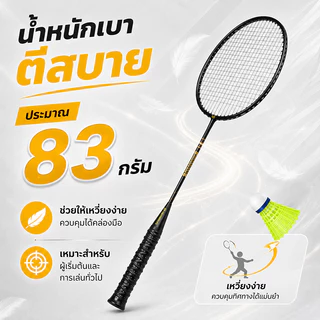Northmarch【COD】ชุดไม้แบดมินตัน เฟรมอะลูมิเนียมอัลลอย น้ำหนักเบา แข็งแรง จับถนัดมือ สำหรับมือใหม่และฝึกซ้อม