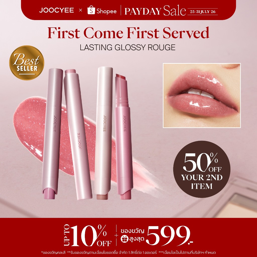【second one get 50% off】JOOCYEE LASTING GLOSSY ROUGE  ลิปสติกลิปกลอส  ผิวโกลว์ ติดทนนาน ให้ความชุ่มชื้น