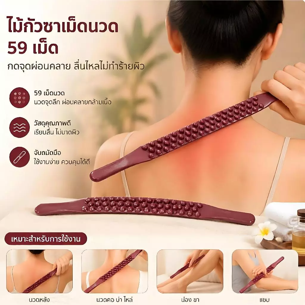 37/59 ลูกปัดกลิ้ง Stick Scraper Stick ร่างกายเต็มรูปแบบหนึ่งบรรเทาสากลกระดูกสันหลังส่วนคอหลังเอวขาเส้นเมอริเดียนนวดหน้าท้อง