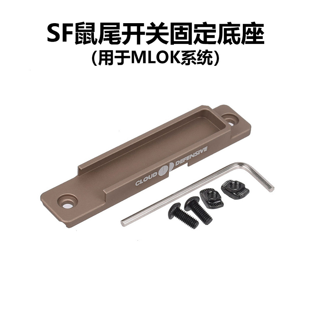 ไฟฉายยุทธวิธี M600 M300 DBAL Mousetail สวิตช์ช่องเสียบการ์ดวงเล็บสีดําสีทราย