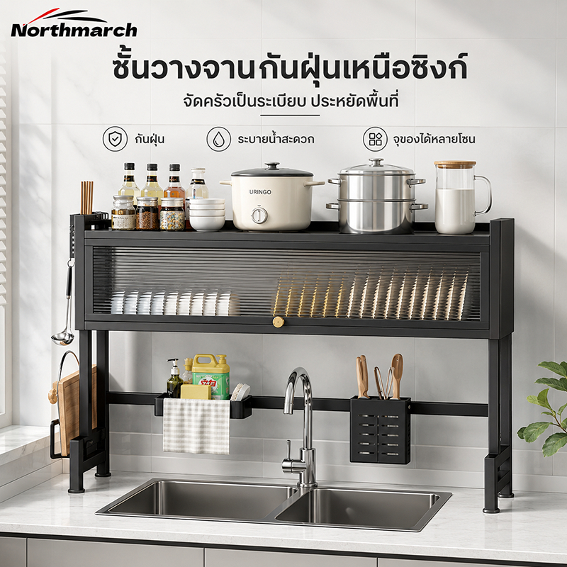 NorthMarch[COD]ชั้นวางจานเหล็กคาร์บอนพร้อมตู้กันฝุ่น ชั้นคว่ำจานเหนือซิงก์ สำหรับจัดเก็บจานชามในครัว ขนาด 65-125 ซม.