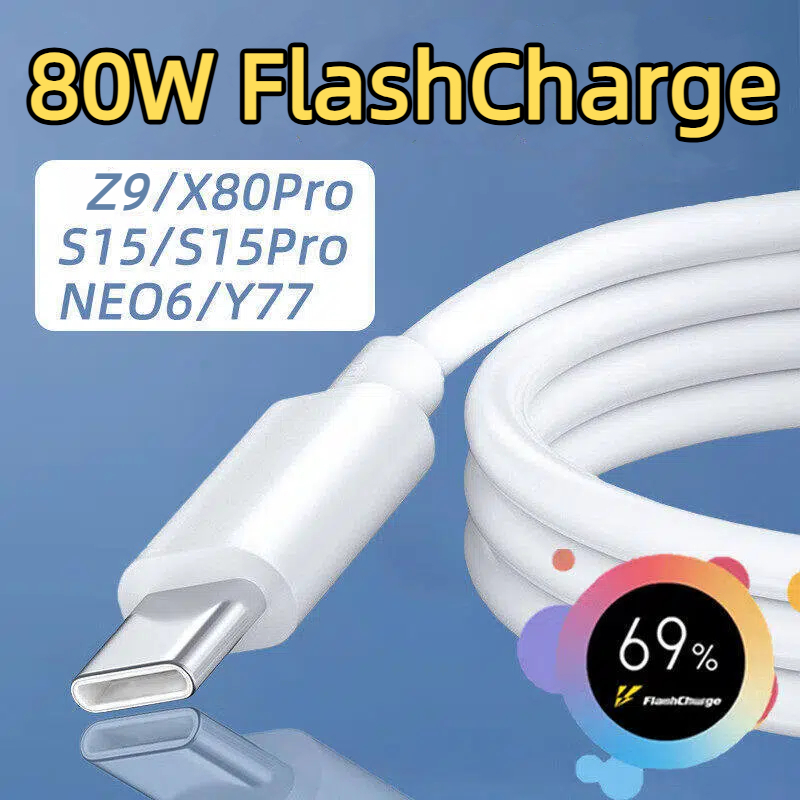 เหมาะสําหรับ vivo 80W Charger IQOO Neo6/Z9 สายชาร์จโทรศัพท์มือถือ 6SE/Y77/Z6/X80/S16/S15 Pro Fast สา